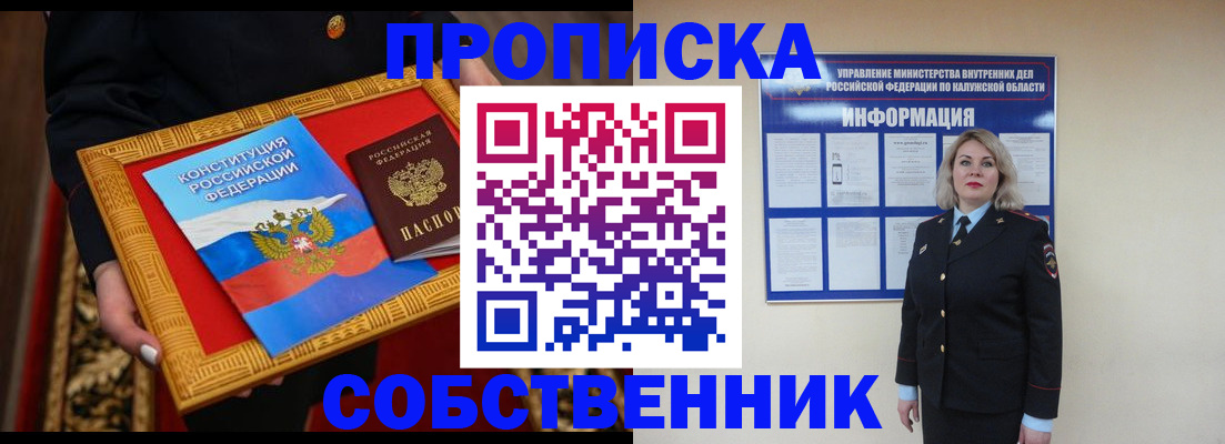 временная регистрация для всех в Кировской области