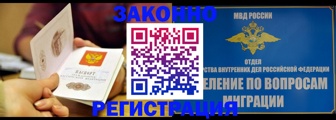 временная регистрация в квартире в Кировской области