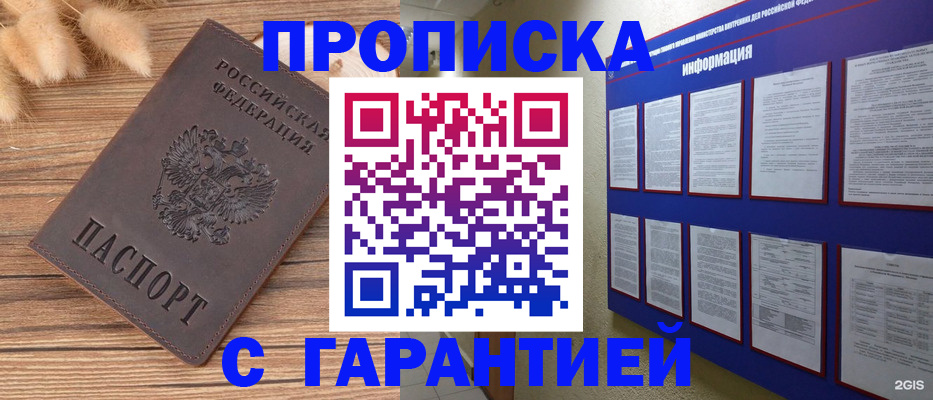 прописка для военкомата в Кировской области