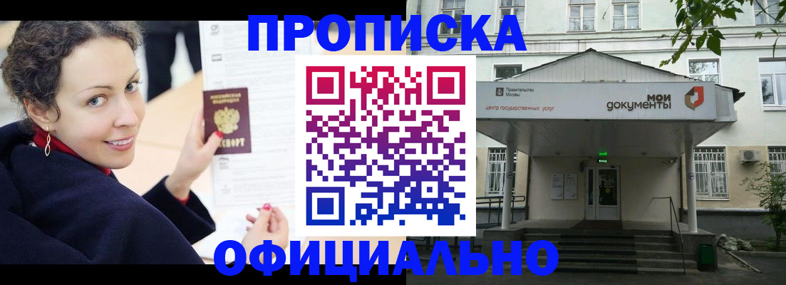 временная регистрация для всех в Кировской области