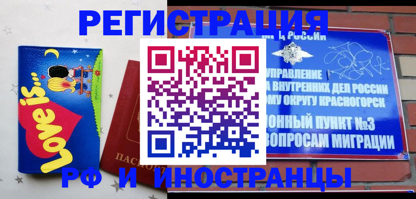 купить прописку в Кировской области