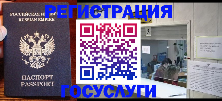 прописка ребенка в Кировской области