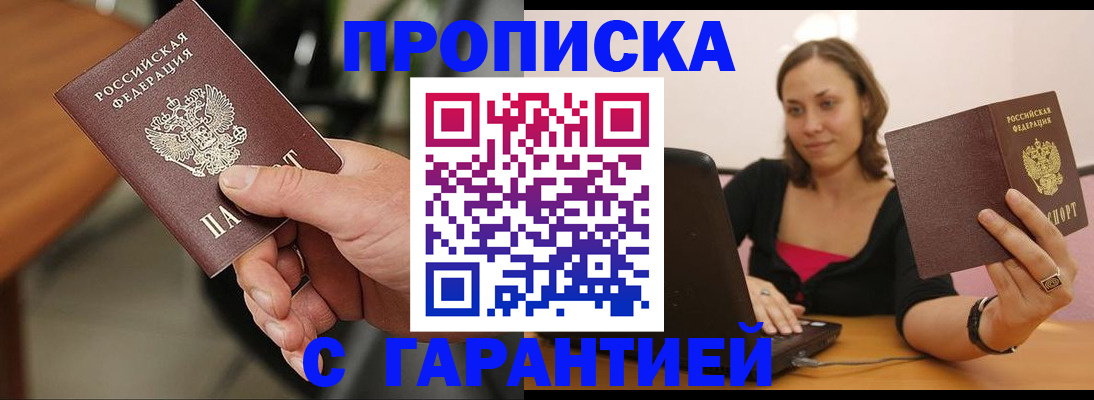 временная регистрация гарантия в Кировской области