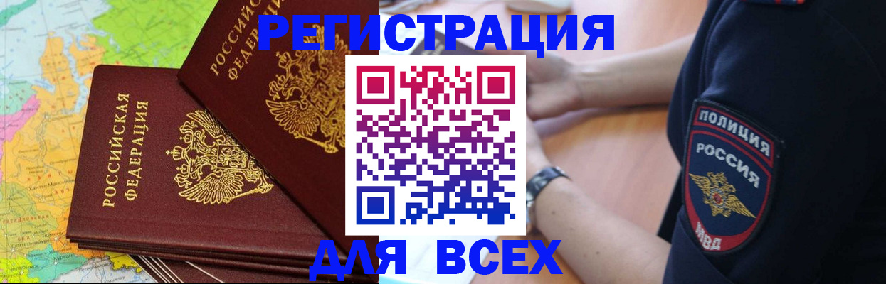 прописка для школы в Кировской области
